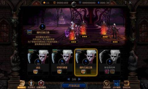三国戏魏传宝物搭配
