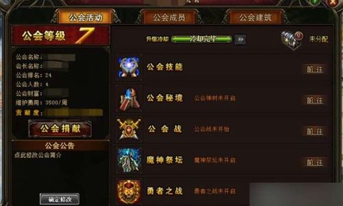 简单大方的游戏公会名