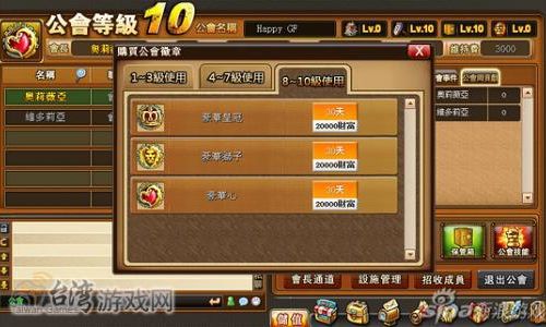 简单大方的游戏公会名