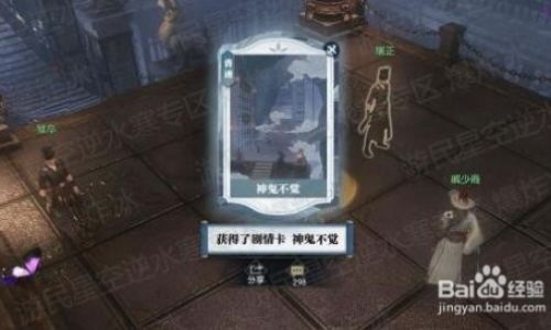逆水寒铁血大牢暗任务怎么玩