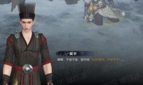 逆水寒铁血大牢暗任务怎么玩