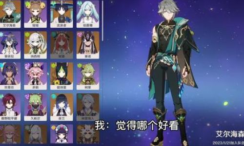 原神侦查骑士的作风人物攻略