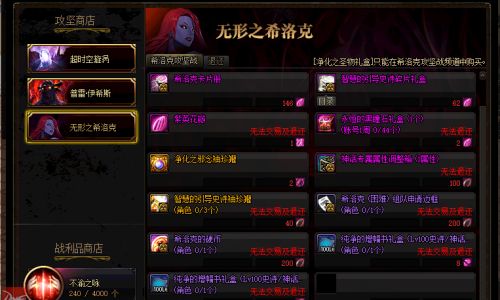 dnf5.26圣域降临商店奖励一览