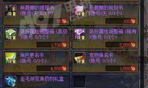 dnf5.26圣域降临商店奖励一览