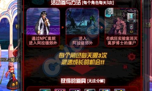 dnf5.26圣域降临商店奖励一览
