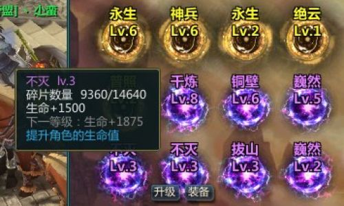 凌云诺如何在宝云冠上镶嵌攻击石
