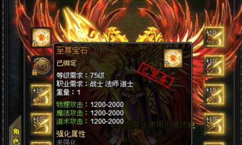 凌云诺如何在宝云冠上镶嵌攻击石