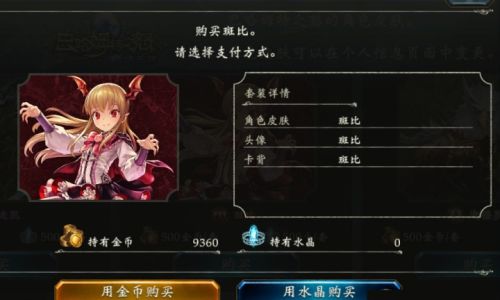 影之诗如何获得主战者皮肤