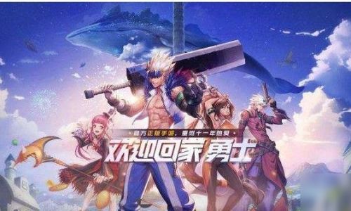 地下城手游版上线时间