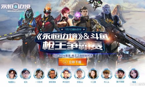 射击类游戏手机游戏
