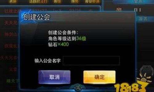 霸气游戏公会名字