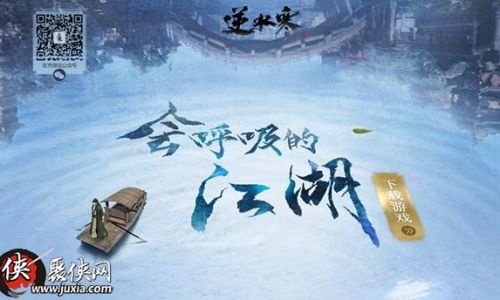 游戏逆水寒怎么获得铜钱