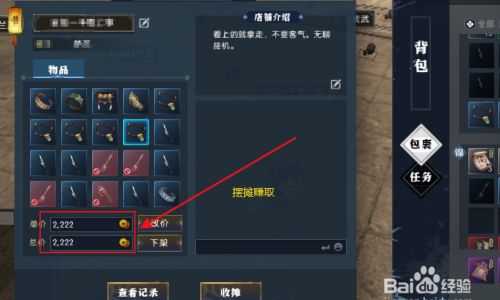 游戏逆水寒怎么获得铜钱