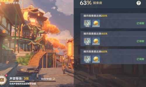 原神如何满探索度