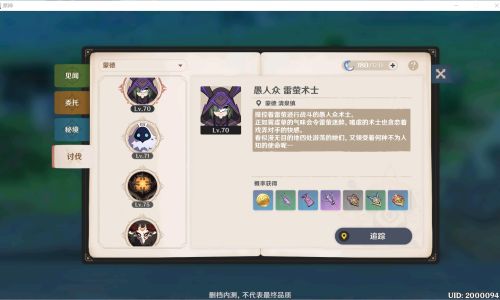 原神周boss材料如何转换