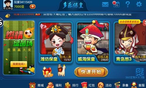 保皇如何玩