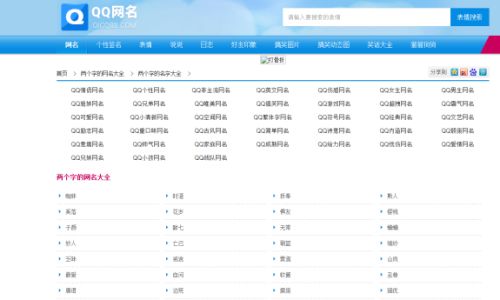 两个字的游戏名字