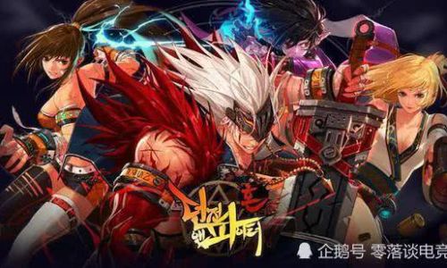 地下城与勇士发言过快怎么解决
