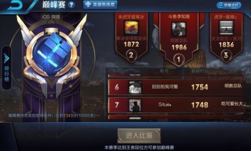 王者荣耀打巅峰赛会不会掉星