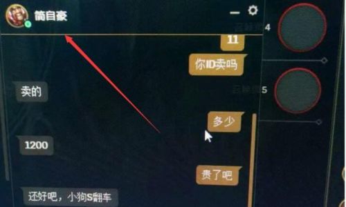 lol高端局id三个字