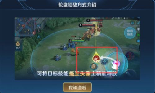 王者荣耀局内失误交流如何关闭