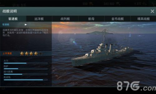 战舰世界闪击战用什么船好
