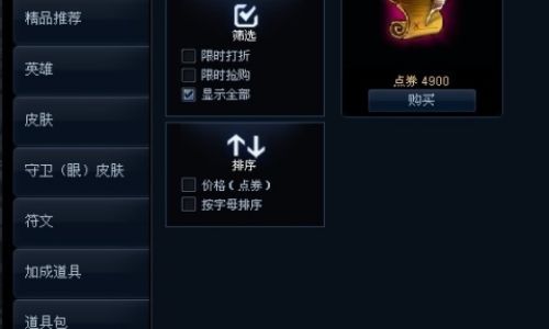 好听的lol网名大全