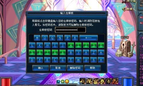 dnf仓库锁如何解除
