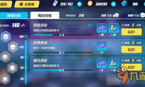 崩坏三纳米陶瓷曜日一天几个