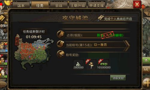 攻城掠地怎么不能封地了