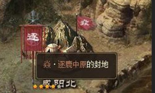 攻城掠地怎么不能封地了