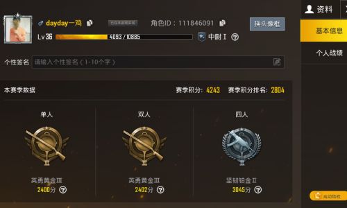 吃鸡战场怎么查赠送记录