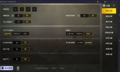 吃鸡战场怎么查赠送记录