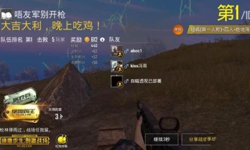 吃鸡战场怎么查赠送记录