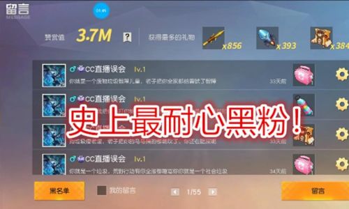 吃鸡战场怎么查赠送记录