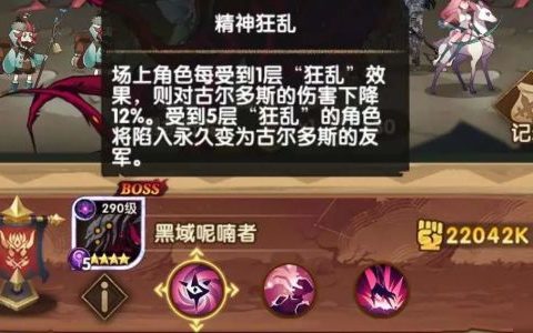 剑与远征远古封印通关攻略大全