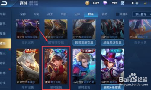 王者荣耀如何为霸王别姬展示场景方案投票