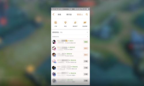 王者营地怎么看好友