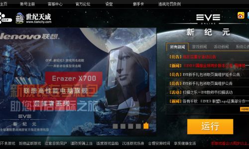 星战前夜如何换基地