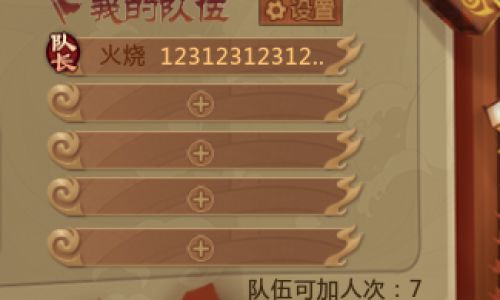 游戏5开队伍名字大全