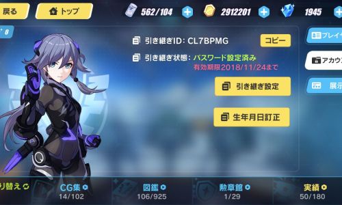 崩坏三如何分辨是什么服