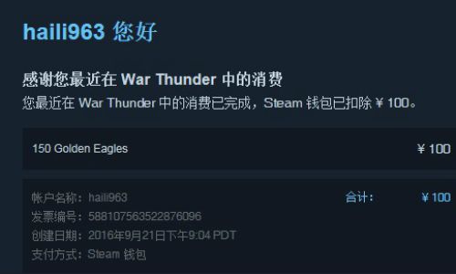 怎么充值战争雷霆金鹰币