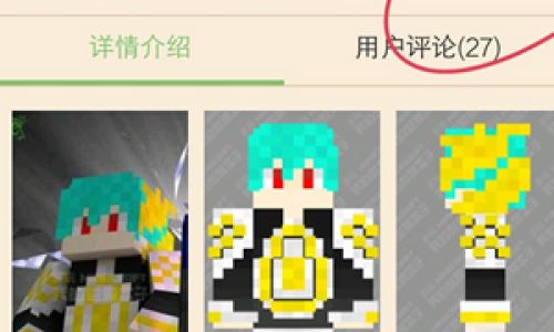 我的世界盒子怎么玩