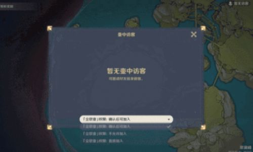 原神如何调整世界等级