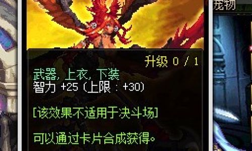 地下城与勇士卡片如何升级呢