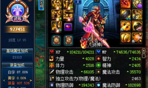 剑魂世界如何合4星装备