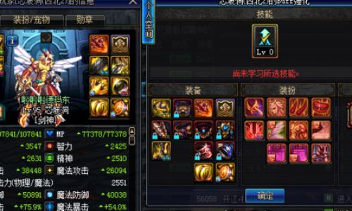剑魂世界如何合4星装备