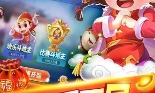 四个人斗地主一副牌如何玩正确