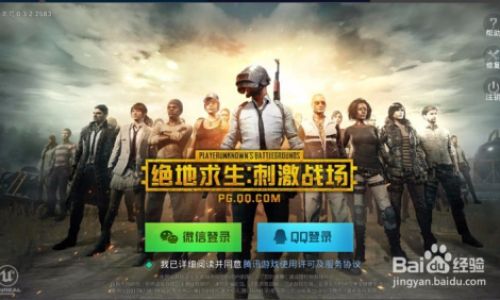 绝地求生如何观看好友