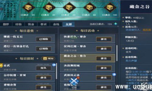 游戏逆水寒主线任务攻略